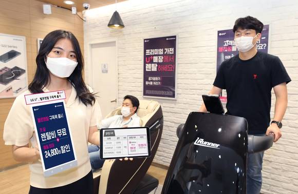 ▲LG유플러스 임직원이 렌탈 가능한 가전제품과 헬로렌탈 구독팩을 소개하고 있다. / 사진=LG유플러스