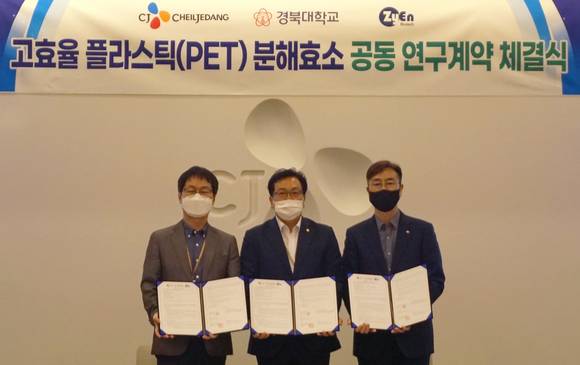 ▲황윤일 CJ제일제당 바이오사업무문 대표(왼쪽 세 번째), 김시오 경북대 대외협력부총장(두 번째), 김경진 자이엔 대표(첫 번째)가 지난 15일 ‘플라스틱 고효율 분해효소 공동 연구 계약’을 체결한 뒤 기념촬영을 하고 있다. / 사진=CJ제일제당