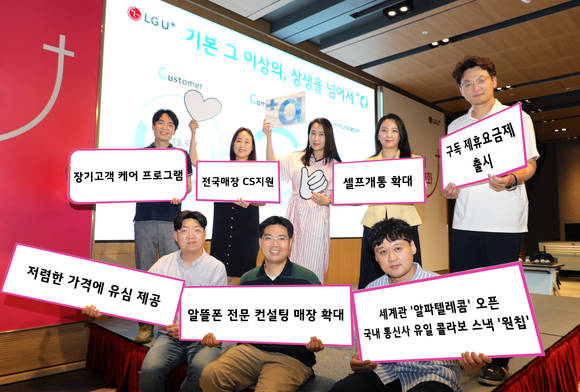 ▲LG유플러스는 자사 망을 이용하는 알뜰폰과의 공동 파트너십 프로그램 ‘U+알뜰폰 파트너스’의 브랜드명을 ‘+알파’로 정하고, 3C 상생 방안을 발표했다. 사진은 LG유플러스와 U+알뜰폰 사업자 직원들이 알뜰폰 상생방안을 소개하는 모습 / 사진=LG유플러스