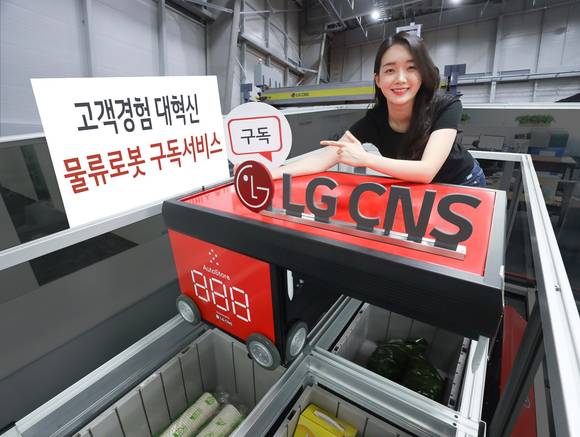 ▲LG CNS 직원이 물류로봇 구독 서비스(RaaS)를 소개하고 있다. / 사진=LG CNS