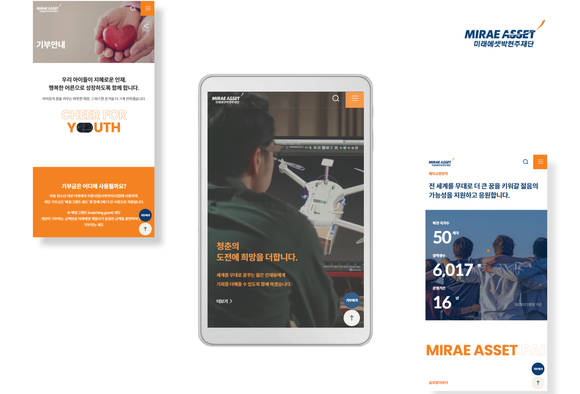 ▲개편된 미래에셋박현주재단 홈페이지 / 사진=미래에셋박현주재단