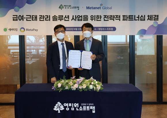▲정일 메타넷글로벌 대표(왼쪽)와 권영범 영림원소프트랩 대표가 지난 23일 전략적 파트너십을 체결한 뒤 기념촬영을 하고 있다. / 사진=영림원소프트랩