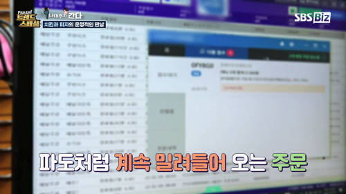 ▲2월 15일 SBS Biz-PICK UP 트렌드 스페셜 나태주가 간다 방영 영상 캡처 / 사진=와이제이엠컴퍼니
