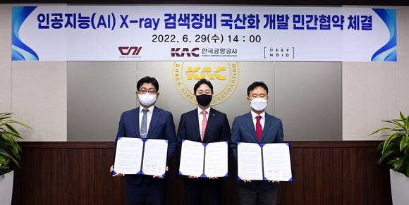 ▲(오른쪽부터) 최우식 딥노이드 대표, 윤형중 한국공항공사 사장, 김학동 씨엔아이 대표가 AI 기반 엑스레이 장비 국산화 업무협약을 체결한 뒤 기념촬영을 했다. / 사진=딥노이드