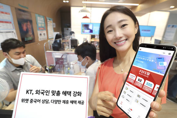 ▲KT는 코로나19가 엔데믹 단계로 바뀌는 상황에 따라 외국인의 국내 입국 증가 추이를 고려해 자사의 외국인 고객 대상 케어 서비스를 강화한다고 밝혔다. 사진은 한국에서 거주하는 중국인이 위챗 KT 미니프로그램을 이용하는 모습 / 사진=KT