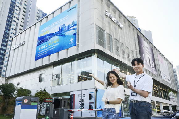 ▲삼성전자가 7월 1일부터 부산 전역 23개 매장에서 ‘2030 부산세계박람회’ 유치를 응원하는 광고를 선보였다. 삼성 디지털프라자 해운대본점의 부산엑스포 응원 광고 모습 / 사진=삼성전자