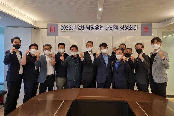 ▲남양유업은 ‘협력이익공유제’를 통해 상생기금 1억1000여 만 원을 500여 개 대리점에 지급했다고 밝혔다. 사진은 지난 4월 진행된 2022년 상반기 남양유업 대리점 정기 상생회의 모습 / 사진=남양유업