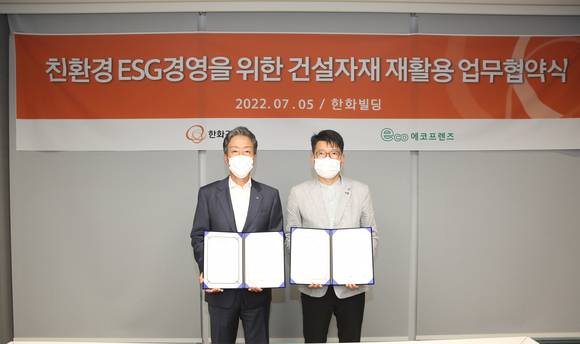 ▲윤용상 한화건설 건축사업본부장(왼쪽)과 김영진 에코프렌즈 대표가 5일 장교동 한화빌딩에서 진행된 업무협약식에서 기념촬영을 하고 있다. / 사진=한화건설