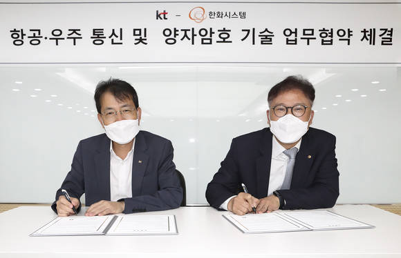 ▲김이한 KT 융합기술원장(왼쪽)과 김정호 한화시스템 지휘통제사업본부장이 서울시 서초구 KT 우면연구센터에서 항공·우주용 양자암호통신 기술 공동개발을 위한 업무협약을 체결한 뒤 기념촬영을 하고 있다. / 사진=KT