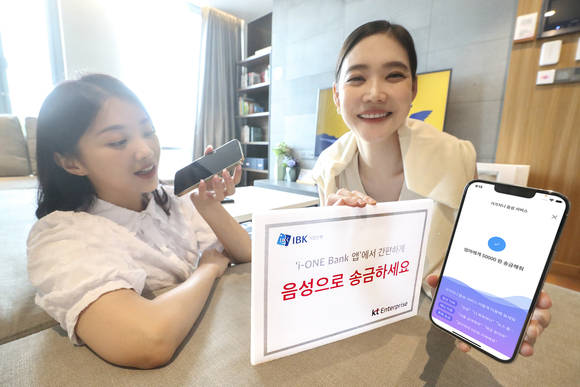 ▲고객들이 IBK기업은행 ‘아이원뱅크’ 앱의 ‘AI보이스뱅킹’ 서비스를 통해 음성으로 간편하게 송금을 하고 있다. / 사진=KT