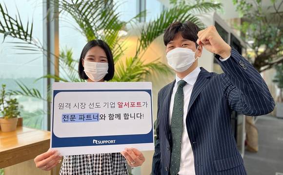 ▲알서포트가 파트너 비즈니스를 강화하고 공공 및 클라우드 시장을 본격 공략한다고 밝혔다. / 사진=알서포트