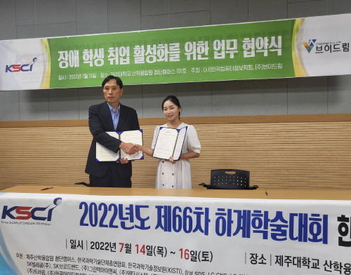 ▲신진섭 한국컴퓨터정보학회 학회장(왼쪽)과 김민지 브이드림 대표가 장애 학생의 취업 활성화를 위한 업무협약을 체결했다. / 사진=브이드림
