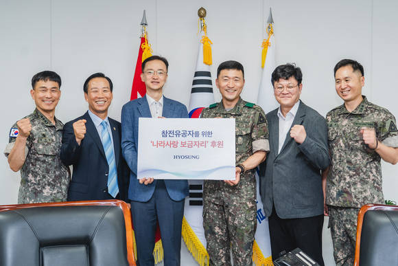 ▲효성이 19일 충남 계룡시 육군본부를 찾아 나라사랑보금자리 사업에 1억 원을 전달했다. 이정원 효성 커뮤니케이션실장(왼쪽 세 번째), 고태남 육군인사사령관 소장(네 번째) 등이 전달식에서 기념촬영을 하고 있다. / 사진=효성