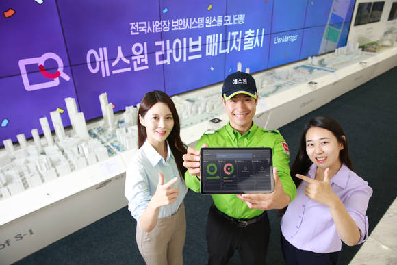 ▲에스원은 전국에 설치된 CCTV, 보안시스템, 근태기기를 한 곳에서 모니터링할 수 있는 ‘에스원 라이브매니저’를 출시했다고 밝혔다. / 사진=에스원