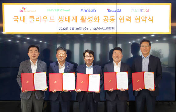▲(왼쪽부터) 김태창 네이버클라우드 사업총괄, 김구영 SK브로드밴드 공공사업 담당, 임범택 티맥스오에스 공공사업 본부장, 송민호 한글과컴퓨터 사업본부장, 김학선 안랩 사업부문장이 지난 20일 SK브로드밴드 본사에서 진행된 ‘국내 클라우드 생태계 활성화 공동 협력 협약식’에서 기념촬영을 하고 있다. / 사진=SK브로드밴드