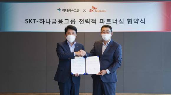 ▲유영상 SK텔레콤 사장(오른쪽)과 함영주 하나금융그룹 회장이 전략적 파트너십 협약을 체결한 뒤 기념촬영을 하고 있다. / 사진=SK텔레콤