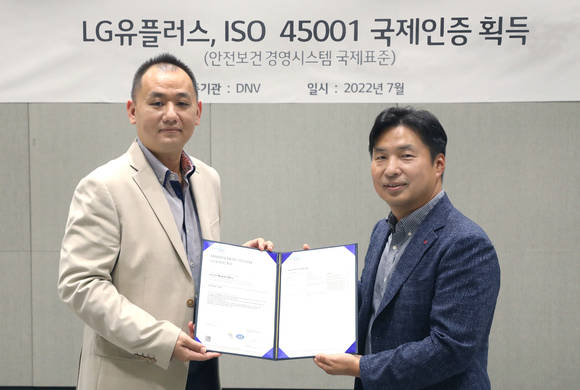 ▲김건우 LG유플러스 최고안전환경책임자(오른쪽)와 막 헹 츠윈 DNV 아시아 권역 대표가 LG유플러스 마곡사옥에서 열린 인증서 수여식에서 기념촬영을 하고 있다. / 사진=LG유플러스