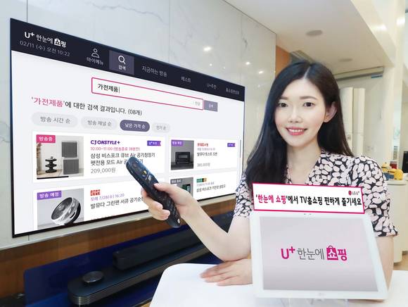 ▲LG유플러스 임직원이 한눈에쇼핑에 새롭게 도입된 검색 기능을 소개하고 있다. / 사진=LG유플러스