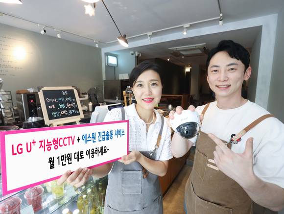 ▲LG유플러스 모델이 지능형CCTV와 긴급출동 서비스를 결합한 신규 요금제 ‘에스원 안심’을 소개하고 있다. / 사진=LG유플러스