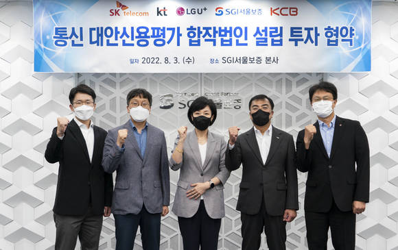 ▲(왼쪽부터) 최준기 KT 본부장, 장홍성 SK텔레콤 담당, 전경혜 LG유플러스 담당, 한창래 KCB 부사장, 온민우 SGI서울보증 본부장이 3일 SGI 서울보증 본사에서 합작법인 설립을 위한 합작투자계약을 체결한 뒤 기념촬영을 하고 있다. / 사진=KT