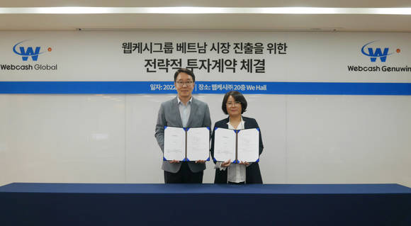 ▲이실권 웹케시글로벌 대표(왼쪽)와 전서연 웹케시제뉴윈 대표가 웹케시그룹 본사에서 ‘웹케시그룹 베트남 시장 진출을 위한 전략적 투자계약’을 체결한 뒤 기념촬영을 하고 있다. / 사진=웹케시그룹