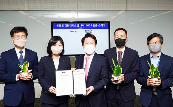 ▲(왼쪽부터) 이상철 한국경영인증원 기업지원팀장, 황은주 한국경영인증원 대표, 강석균 안랩 대표, 인치범 안랩 지속가능경영팀 상무, 성백민 안랩 경영지원실 상무가 5일 ISO14001 인증수여식에서 기념촬영을 하고 있다. / 사진=안랩