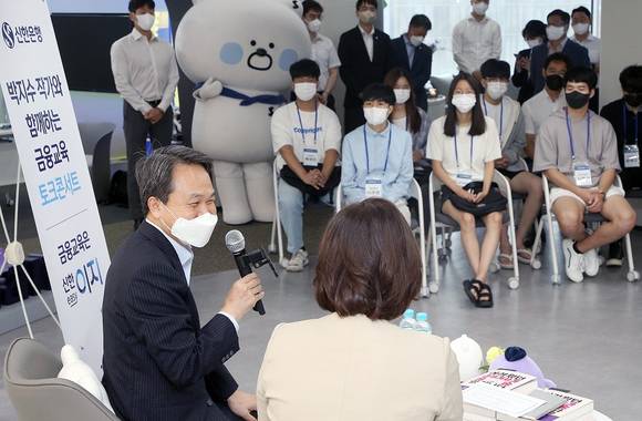 ▲금융교육센터 ‘신한이지’에서 열린 기념행사에서 진옥동 신한은행장(왼쪽)이 참여 대학생들과 토크콘서트를 진행하는 모습. / 사진=신한은행