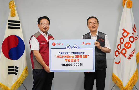▲홍종수 롯데건설 ESG팀장(왼쪽)과 강대성 굿피플 상임이사가 기부금 전달식에서 기념촬영을 하고 있다. / 사진=롯데건설