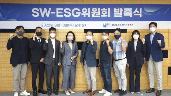 ▲(왼쪽부터) 조준희 한국소프트웨어산업협회 회장, 인치범 안랩 상무, 배현섭 슈어소프트테크 대표, 박연정 굿센 대표, 한윤재 SK 부사장, 최고 마크애니 대표, 이상훈 시스원 대표, 최효진 티맥스소프트 상무, 이용균 알스퀘어 대표가 18일 열린 SW-ESG위원회 발족식에서 기념촬영을 하고 있다. / 사진=한국소프트웨어산업협회
