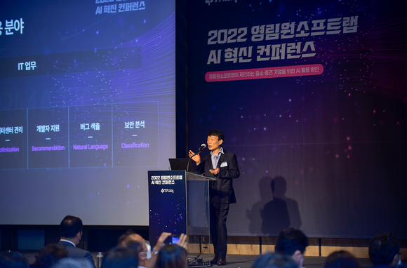 ▲권영범 영림원소프트랩 대표가 24일 서울 종로 포시즌스호텔에서 열린 ‘2022 영림원소프트랩 AI 혁신 컨퍼런스’에서 기조연설을 하고 있다. / 사진=영림원소프트랩