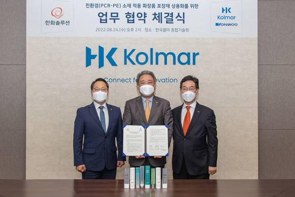 ▲(왼쪽부터) 남이현 한화솔루션 대표, 안병준 한국콜마홀딩스 대표, 박상용 연우 부사장이 24일 서울 서초구에 위치한 한국콜마 종합기술원에서 진행된 업무협약 체결식에서 기념촬영을 하고 있다. / 사진=한화솔루션