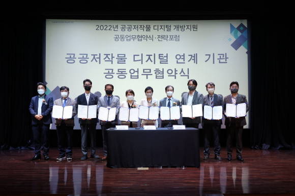 ▲2022년 공공저작물 디지털 개방을 위한 저작권 확보 지원 공동업무협약식에서 참석자들이 기념촬영을 하고 있다. / 사진=한국문화정보원