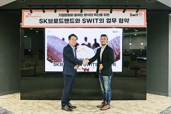▲이방열 SK브로드밴드 커넥트인프라CO 담당(왼쪽)과 이주환 스윗테크놀로지스 사장이 7일 지분 투자와 사업 협력 제휴를 체결한 뒤 기념촬영을 하고 있다. / 사진=SK브로드밴드