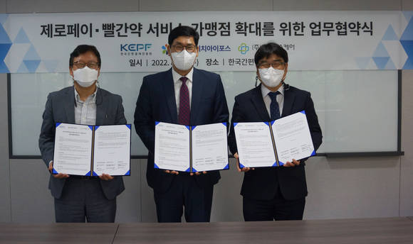 ▲(왼쪽부터) 이근주 한국간편결제진흥원 원장, 이태용 씨에이치아이포스 대표, 이복기 이팜헬스케어 대표가 제로페이·빨간약 서비스 가맹점 확대를 위한 업무협약을 체결한 뒤 기념촬영을 하고 있다. / 사진=한국간편결제진흥원
