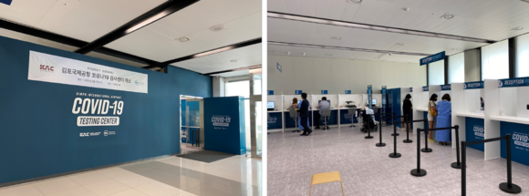 ▲김포국제공항 국제선터미널 코로나19 진단 검사센터 / 사진=삼광의료재단