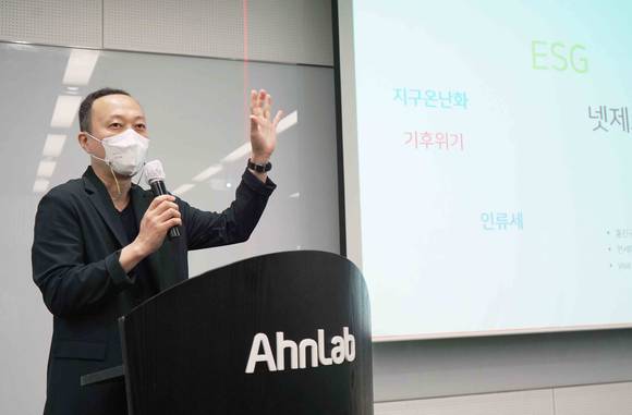 ▲홍진규 연세대 대기과학과 교수가 안랩 임직원에게 기후위기 특강을 하고 있다. / 사진=안랩
