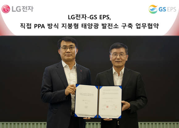 ▲박평구 LG전자 안전환경그룹장(왼쪽)과 정찬수 GS EPS 사장이 지난 16일 서울 강남구 GS타워에서 ‘비계통연계형 직접 PPA 방식 태양광 발전소 구축’ 업무협약을 체결한 뒤 기념촬영을 하고 있다. / 사진=LG전자