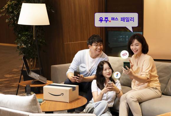 ▲SK텔레콤은 ‘우주패스’에서 제공하는 혜택을 가족과 함께 사용할 수 있도록 하는 ‘우주패스 패밀리’를 출시했다고 밝혔다. / 사진=SK텔레콤