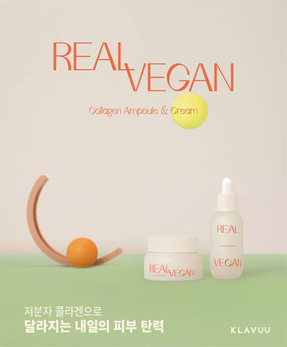 ▲ 리얼 비건 콜라겐 앰플 & 크림 / 사진=클라뷰