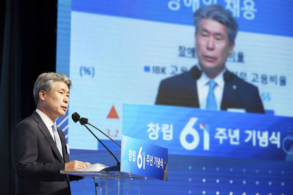 ▲윤종원 기업은행장이 지난 8월 1일 서울 을지로 기업은행 본점에서 열린 ‘IBK기업은행 창립 61주년 기념식’에서 기념사를 하고 있다. / 사진=기업은행
