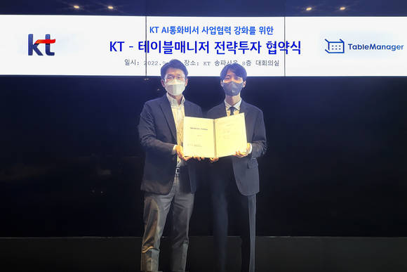 ▲최준기 KT AI/빅데이터사업본부장(왼쪽)과 최훈민 테이블매니저 대표가 전략투자 협약을 맺은 뒤 기념촬영을 하고 있다. / 사진=KT