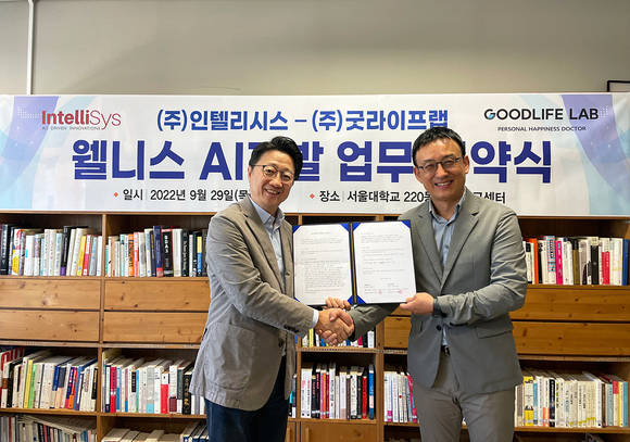 ▲인텔리시스 이상구 교수(왼쪽)와 굿라이프랩 최인철 대표가 웰니스 AI 개발 업무협약을 체결한 뒤 기념촬영을 하고 있다. / 사진=인텔리시스