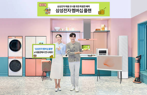 ▲삼성전자는 ‘삼성닷컴 e식품관’과 연계해 혁신적인 고객 경험과 풍성한 혜택을 제공하는 ‘삼성전자 멤버십 플랜’을 선보인다고 밝혔다. / 사진=삼성전자