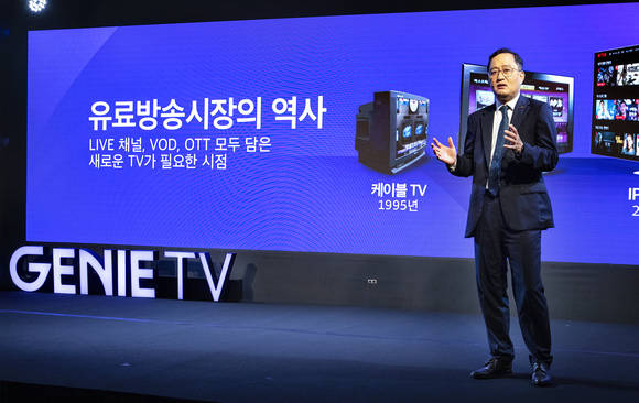 ▲KT는 4일 노보텔 앰배서더서울동대문호텔에서 기자간담회를 열고 IPTV 서비스 ‘올레 tv’를 ‘지니 TV’로 새롭게 개편한다고 밝혔다. 이 자리에서 KT 커스터머부문장 강국현 사장이 IPTV 전략을 발표하고 있다. / 사진=KT