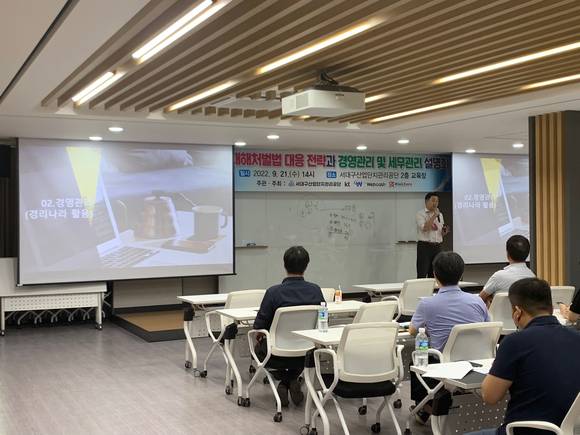 ▲웹케시는 서대구산업단지 입주기업을 대상으로 ‘KT 클라우드 경리나라’ 설명회를 실시했다고 밝혔다. / 사진=웹케시