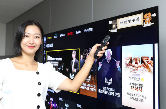 ▲LG유플러스 직원이 크리스마스, 설날, 추석 등 공휴일이나 눈, 비 등 날씨 변화에 따라 새로운 디자인을 U+tv의 홈 화면 상단에 게시하는 ‘FUN UI’ 기능을 소개하고 있다. / 사진=LG유플러스