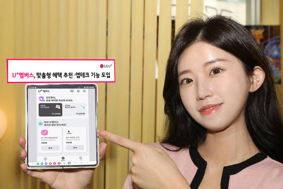 ▲LG유플러스는 멤버십 전용 앱인 ‘U+멤버스’를 고객에게 맞춤형 혜택을 제공하는 ‘혜택 허브 플랫폼’으로 확대한다고 밝혔다. LG유플러스 모델이 개편된 U+멤버스 앱을 소개하고 있다. / 사진=LG유플러스