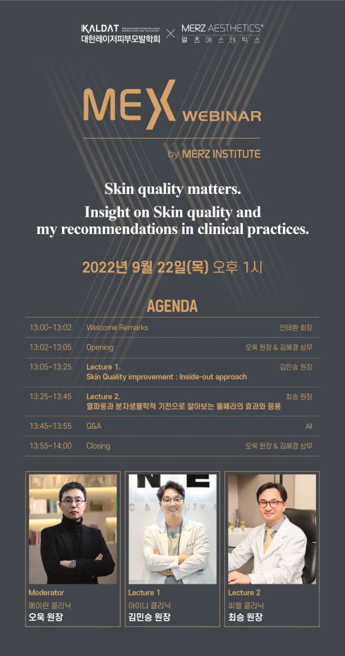 ▲멀츠-대피모 MeX 웨비나 성료 / 사진=멀츠