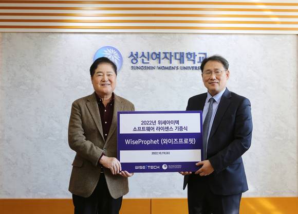 ▲김종현 위세아이텍 대표(왼쪽)와 이성근 성신여대 총장이 AI 개발 플랫폼 ‘와이즈프로핏’ 기증식에서 기념촬영을 하고 있다. / 사진=위세아이텍