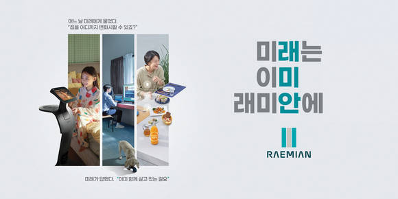 ▲래미안 신규 브랜드 영상 이미지컷 / 사진=삼성물산 건설부문